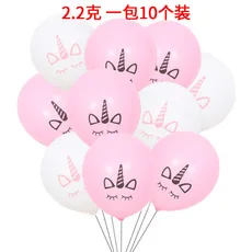 Стиль 18-дюймовые Единорог круглый шар Wechat Бизнес дорожный продвижение плавающий пустой гелиевый воздушный шарик на день рождения ребенка Decorati