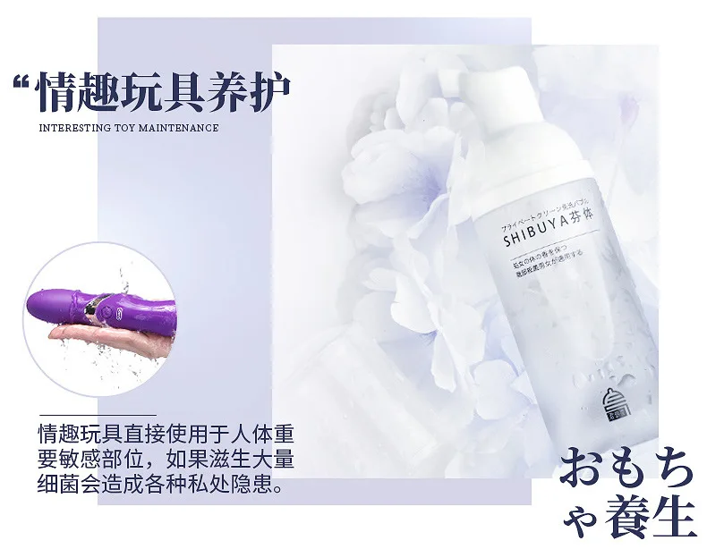 Kimijima Effem тело частная чистая одноразовая пена jiu you катионная Мудрая спрей личные части уход товары для секса