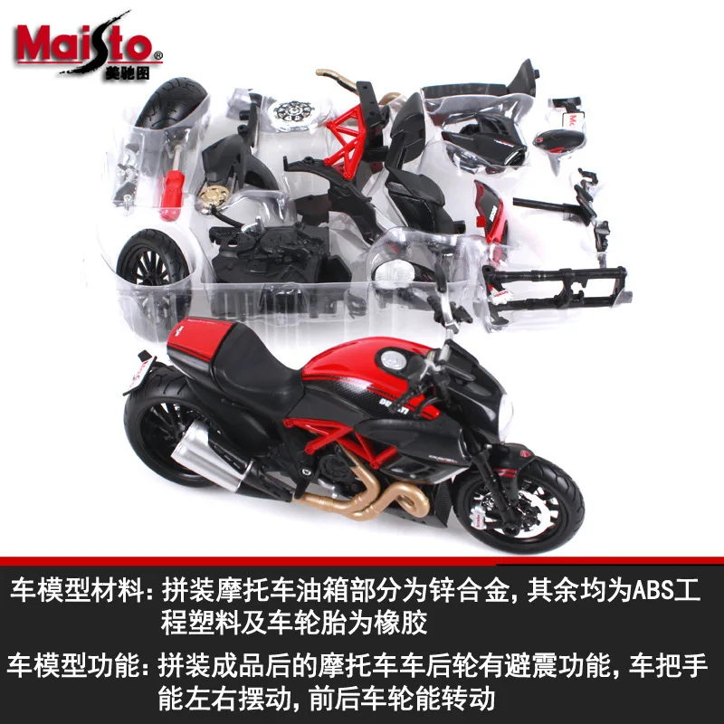 

Maisto Ducati Diavel Assembly Alloy Motorcycle Model Motorcycle Car Model Assembled DIY
