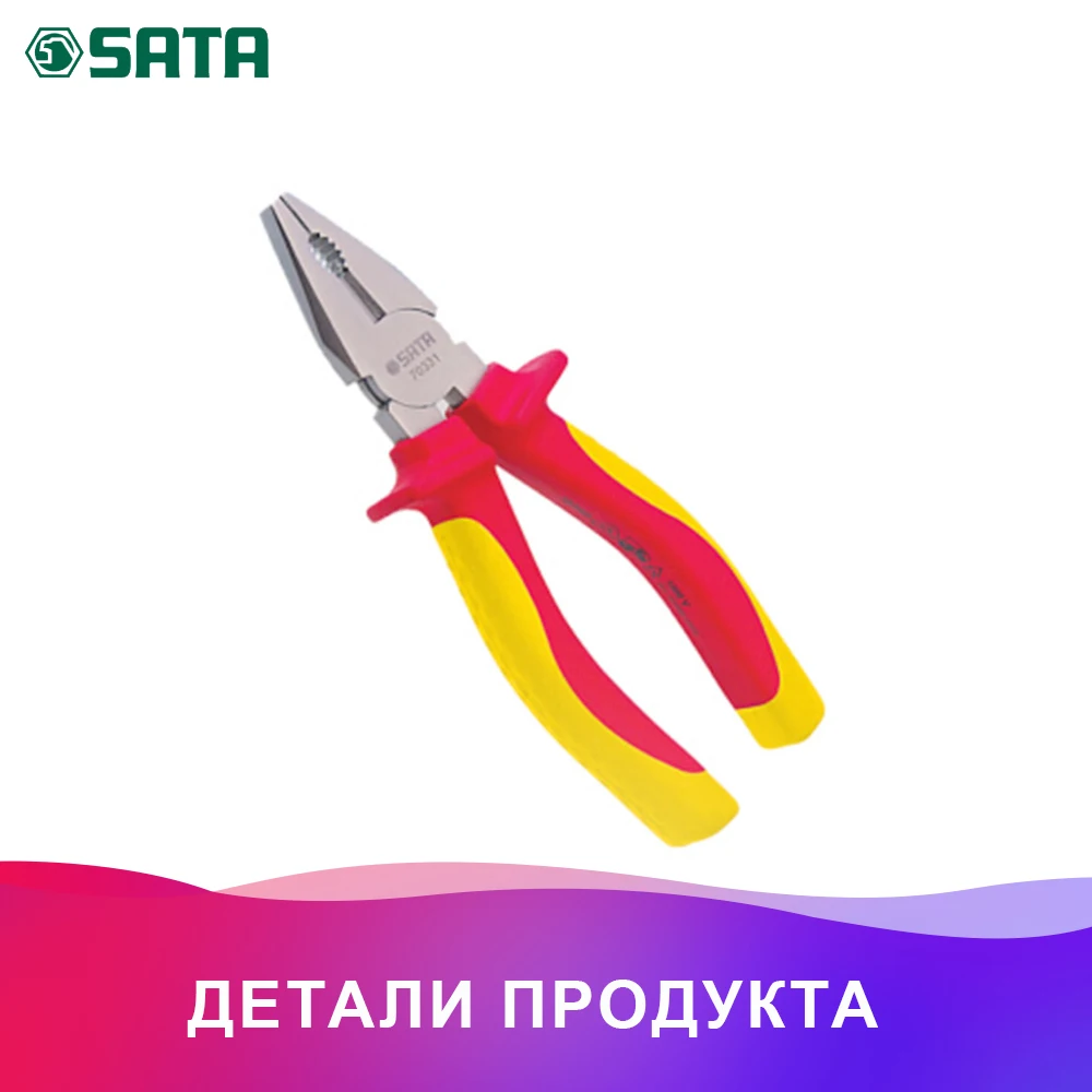 70333 8"VDEвыдерживаемое изоляцией напряжение стальная проволока тиски электротехнический тиски косой стальная проволока тиски