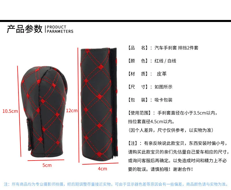 Red Wine Series Car Mounted Handbrake Gear Stop Sleeve 2 Pieces Wine Car Gear Cover Car Interior Trim Supplies Wholesale