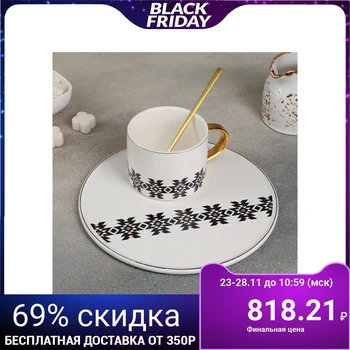 

Tea pair "Ornament": mug 280 ml, plate 20 cm, spoon