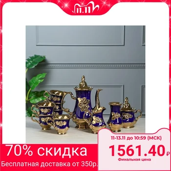 

Coffee service "Royal", cobalt color, 10 items: kettle 1.15 l, sugar bowl 0.4 l, creamer 0.25 l, cups 0.25 l, vases