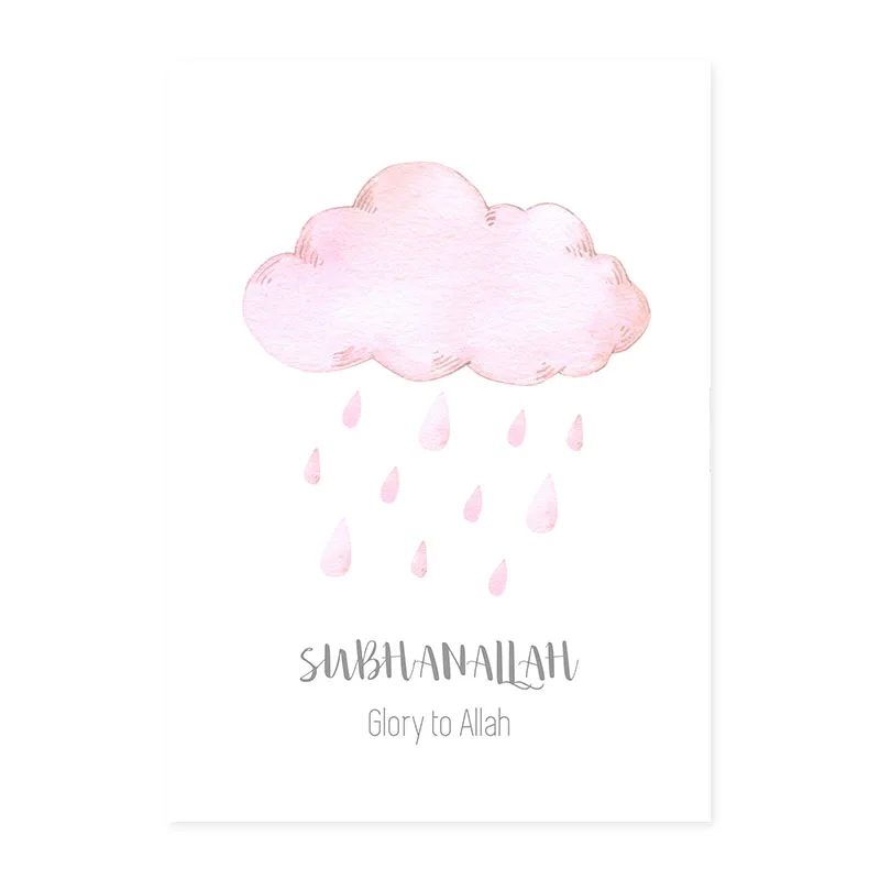 Allah-Islamic-Wall-Art-Pictures-Hot-Air-Balloon-Clouds-Nursery-Decor-Canvas-Painting-Print-Poster-Picture (9)