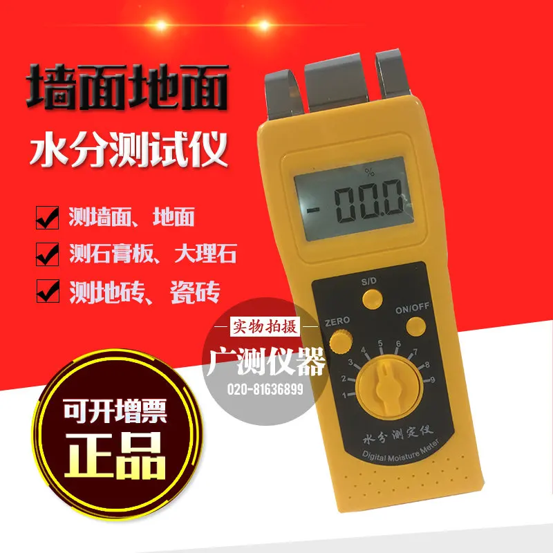 

Inductive tile marble moisture meter high precision moisture meter DM200C wall surface moisture moisture meter