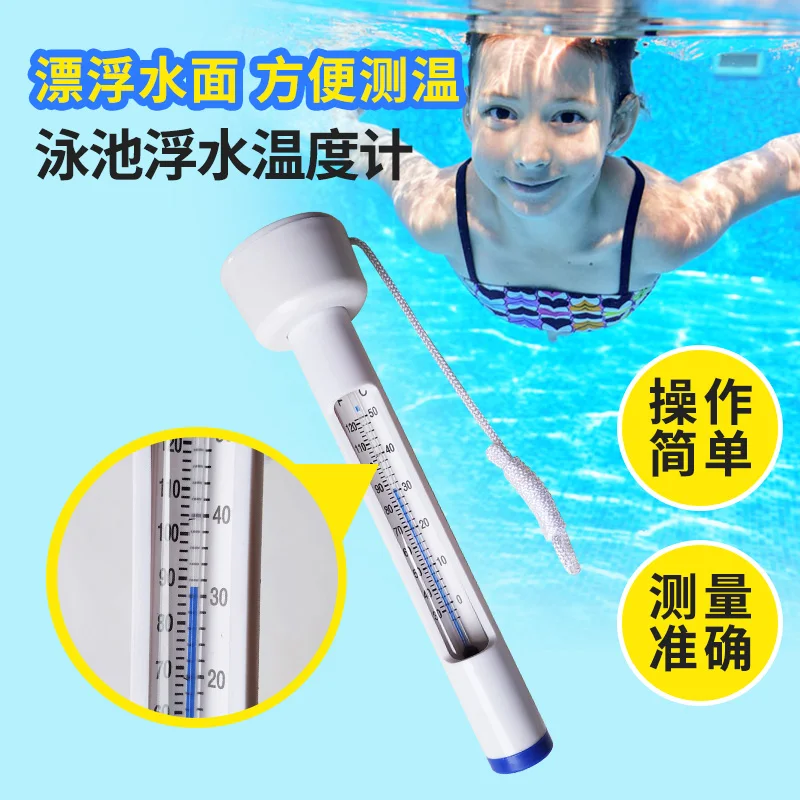 

Floating thermometer pool spa pool dedicated thermometer