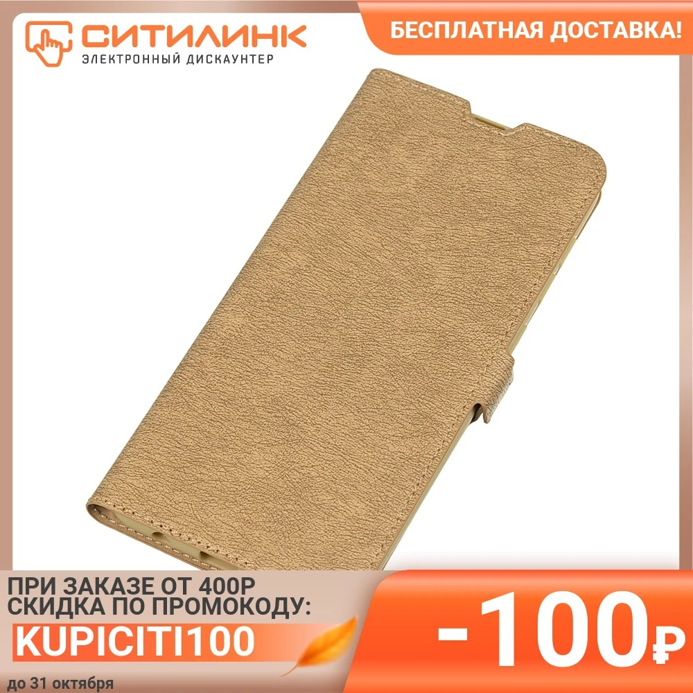 Чехол (флип-кейс) DF sFlip-41 для Samsung Galaxy A20/A30 золотистый (df sflip-41 (gold)) | Мобильные
