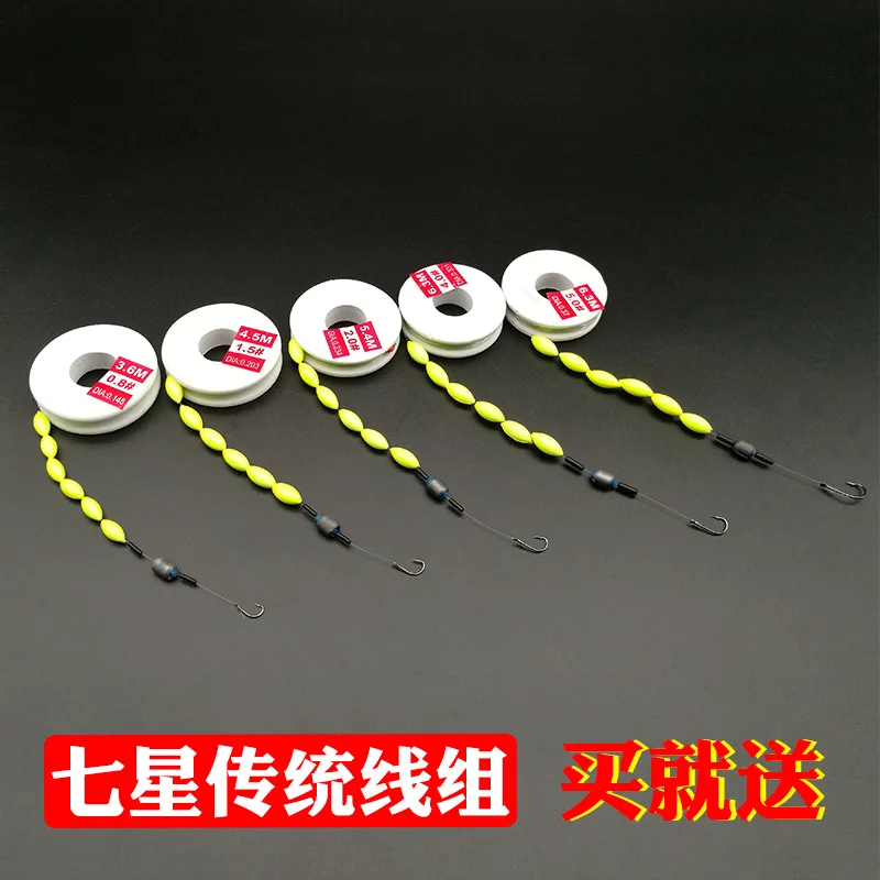 

3.6 M 7-Star Drift Set Line Group Finished Product Traditional Fishing Seven Scoop Set Fishhook Full Set of a Tied 7-Star Floate