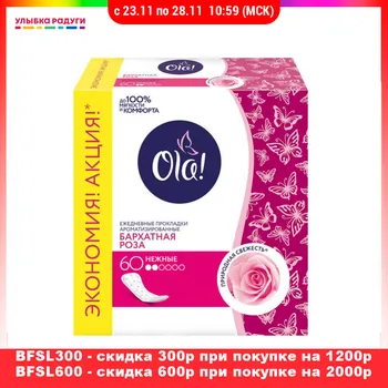 

Feminine Hygiene Product Ola! 3030690 Улыбка радуги ulybka radugi r-ulybka smile rainbow косметика Beauty Personal Health Care Feminine