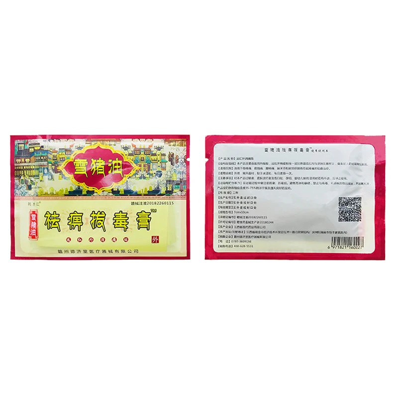 8pcs Medical Plaster Back-Shoulder-Knee-Joint Chinese Medicine Pain Relieving Patch H039