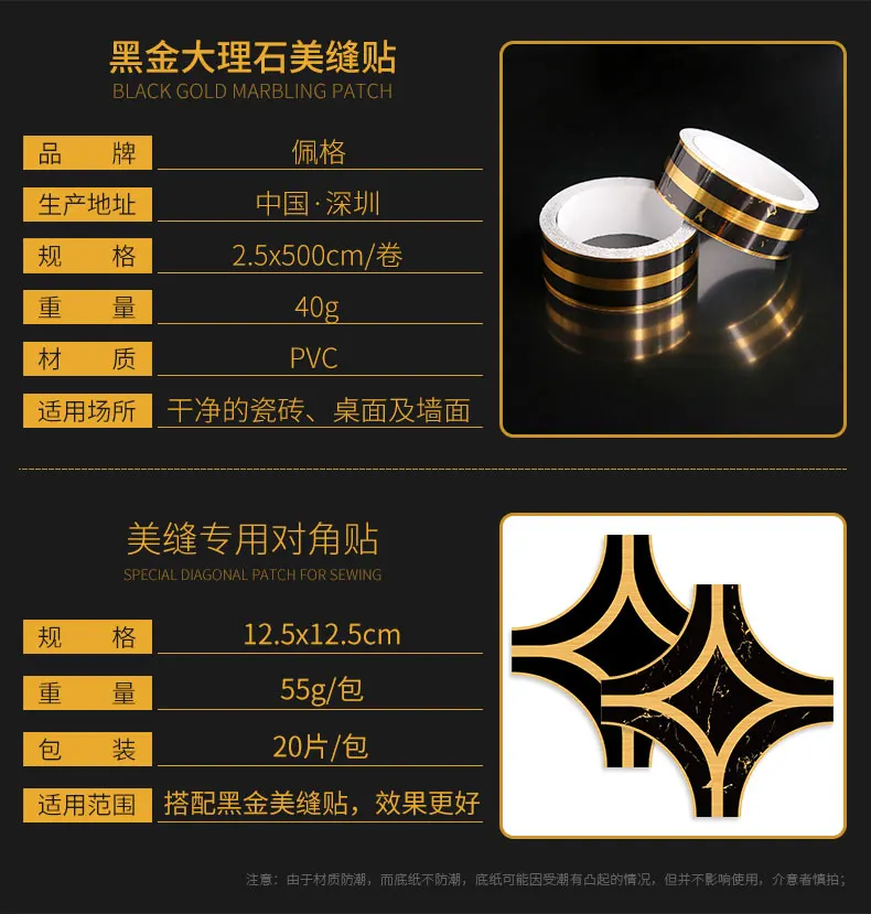 黑金大理石美缝贴_15