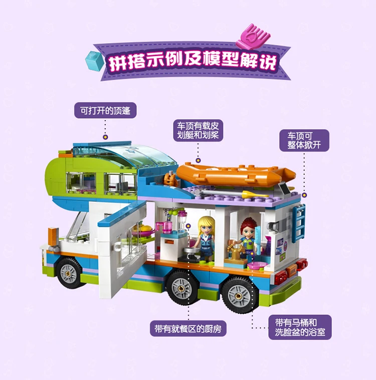 10858 493 шт. набор для девочек серии Миа и s Camper Van, строительные блоки, кирпичи, совместимые игрушки для детей