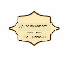 welcome to our store