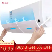 Анти-прямой выдув выдвижной щит кондиционер Ветер Дефлектор перегородка Крышка для кондиционера открытый ветровой перегородки