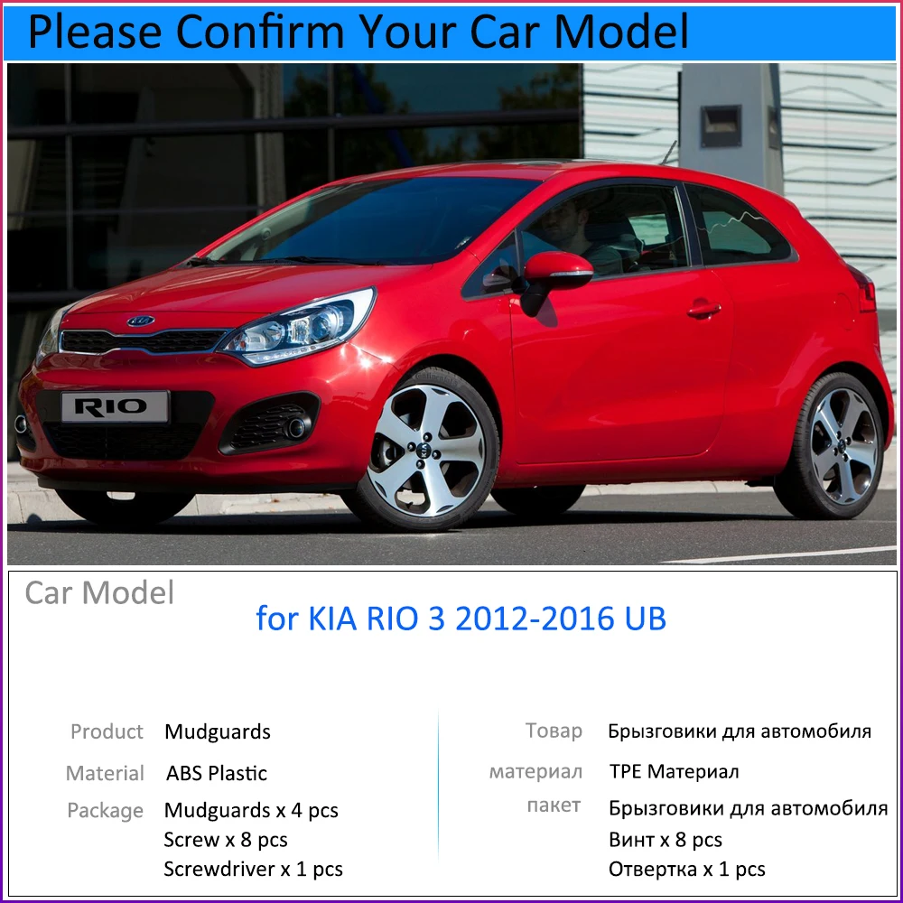 Mudguards Fit For Kia Rio 3 K2 Ub 12 13 14 15 16 Russian Mode Car Accessories Mudflap Fender Auto Replacement Parts Mudguards Aliexpress Mudguards Fit For Kia Rio 3 K2 Ub 12 13 14 15 16 Russian Mode Car Accessories Mudflap Fender Auto Replacement Parts Mudguards Aliexpress