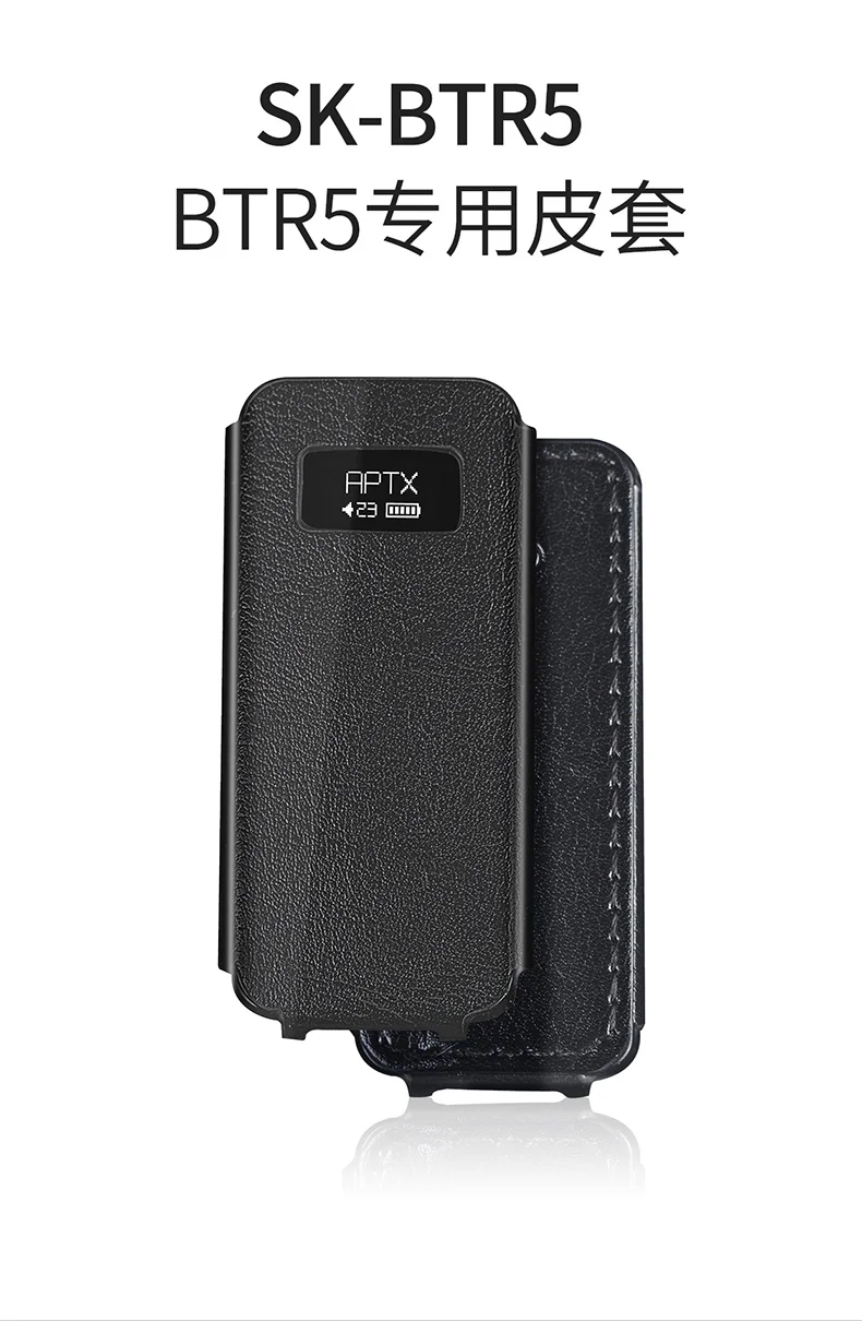 FIIO SK-BTR5 кожаный чехол для BTR5