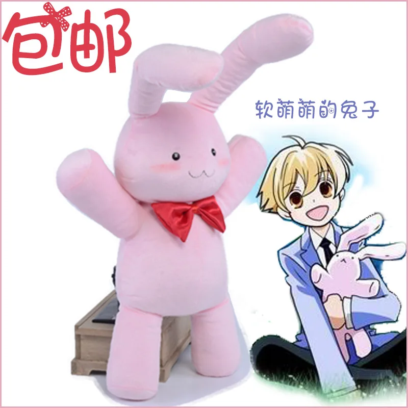 Аниме Ouran High School Host Club Mitsukuni Haninoduka розовый кролик плюшевые игрушки куклы милые набивные игрушки дети подарок на день рождения - Цвет: Бежевый