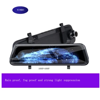 

Driving recorder car dvr 9.66 Inch Car DVR Camera Stream Media Rearview Mirr