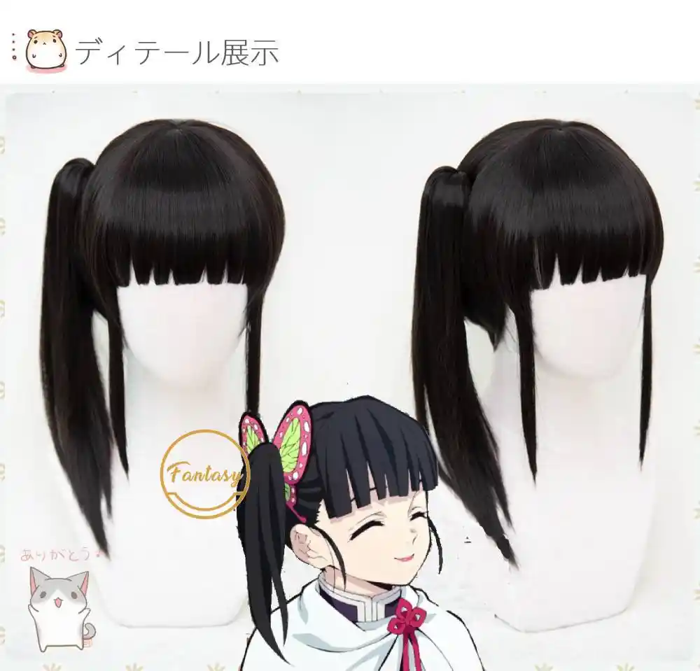 Kanao wig Clearance