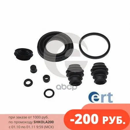 Ремкомплект Тормозного Суппорта Mitsubishi Outlander Iii 2012- Ert арт. 402660 | Автомобили и