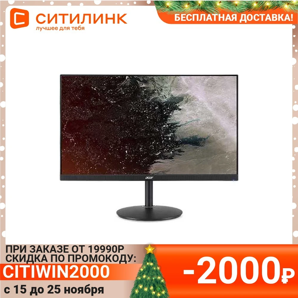 Монитор Acer 24.5&quot Nitro XF252QXbmiiprzx TN+film 1920x1080 240Hz FreeSync 400cd/m2 16:9 | Компьютеры и офис