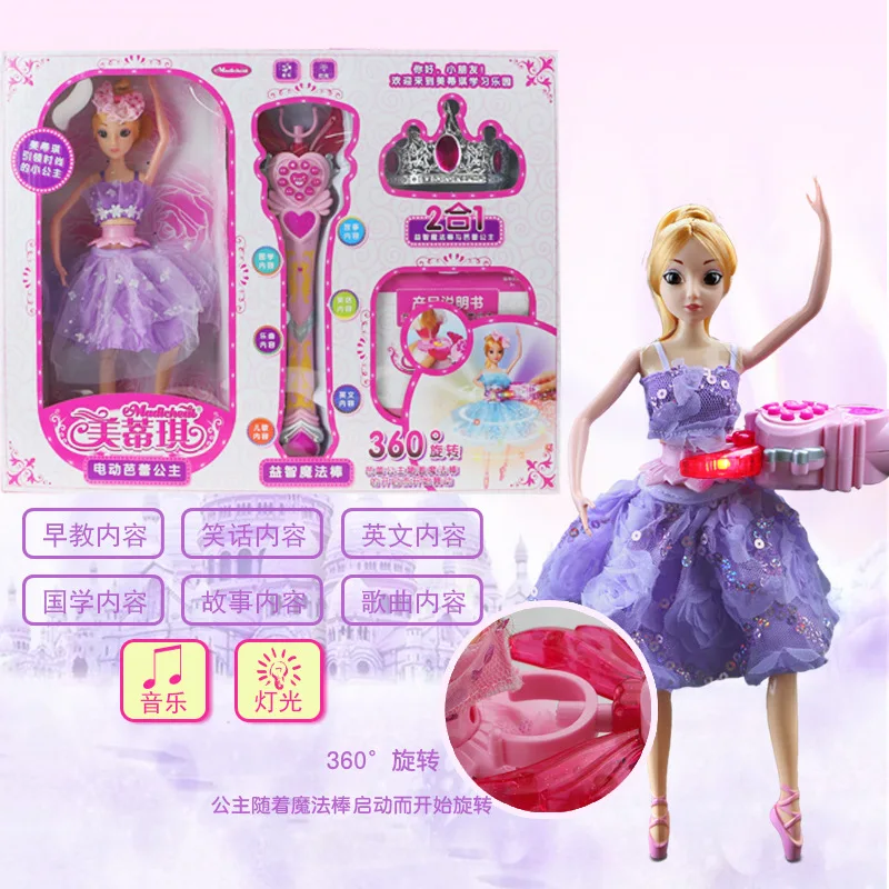 Large Size Smart Music Electric Ballet Doll GIRL'S Light Music Toy