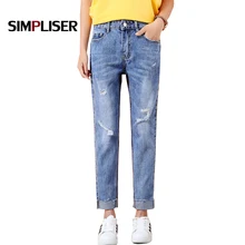 Рваные джинсы Для женщин свободные, длиной до щиколотки джинсы шаровары плюс Размеры 32 Femme Повседневное Для женщин джинсовые рваные штаны с прорезями детская одежда в полоску