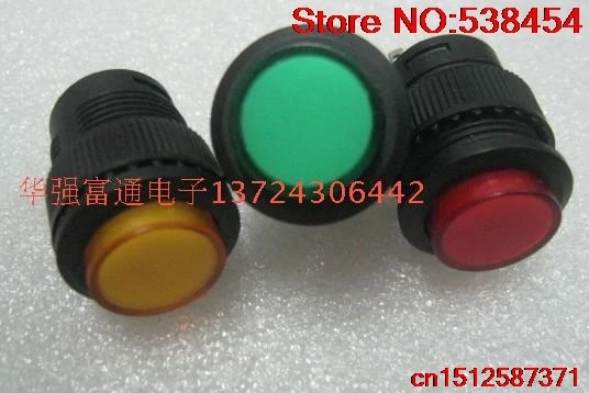 6PCS Button switch R16-503AD self-locking with light round button 16mm hole red green |