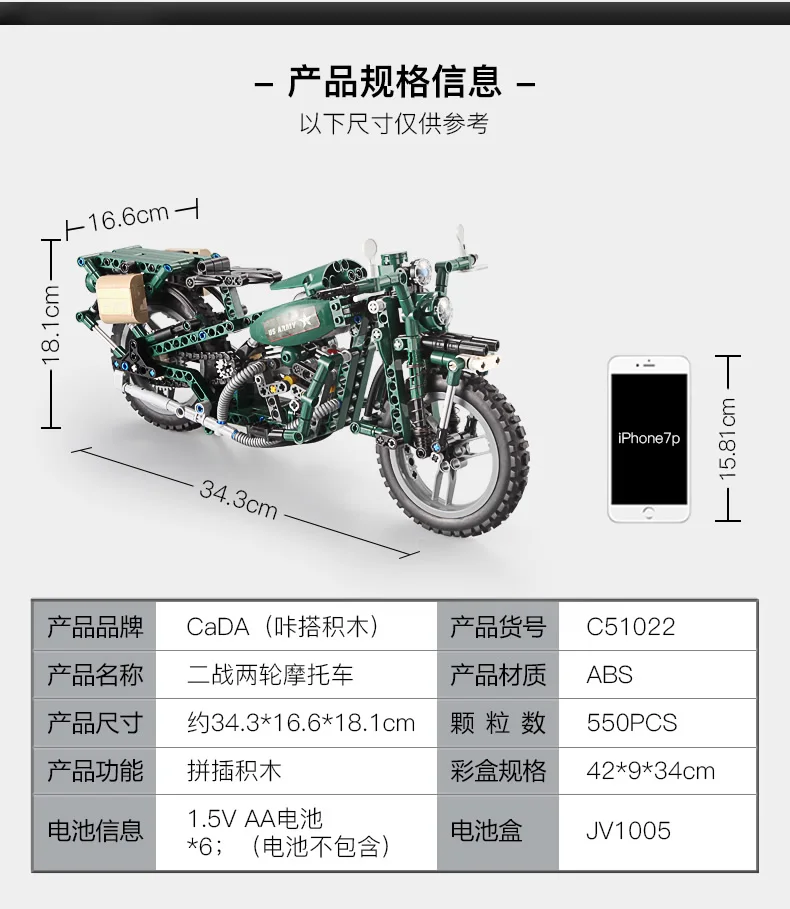 Harley мотоцикл силовая функция военный мотоцикл технология мотоцикл строительный блок модель автомобиля строительный кирпич детская игрушка