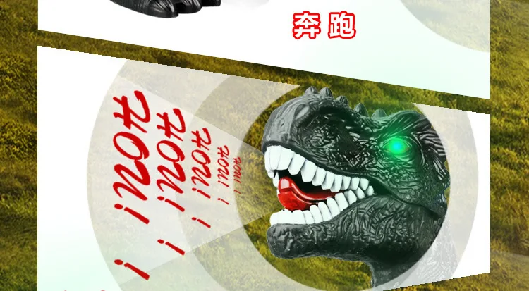 Детская развивающая модель электрическая T-Rex будет ходить режим называется 3 глаза будет электрическая сияющая модель игрушки