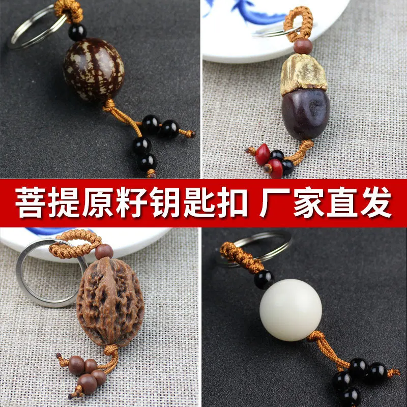 

Creative Pendants Travel Crafts Men And Women Small Gift Myanmar Eggplant White Jade Bodhi Keychain
