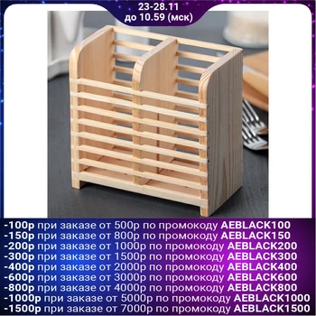 

Cutlery stand "Breeze of the forest"