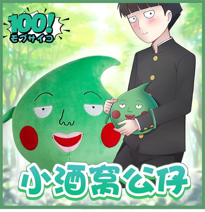 Японская аниме мафия Psycho 100 маленькая ямочка Косплей Кукла милая плюшевая мягкая