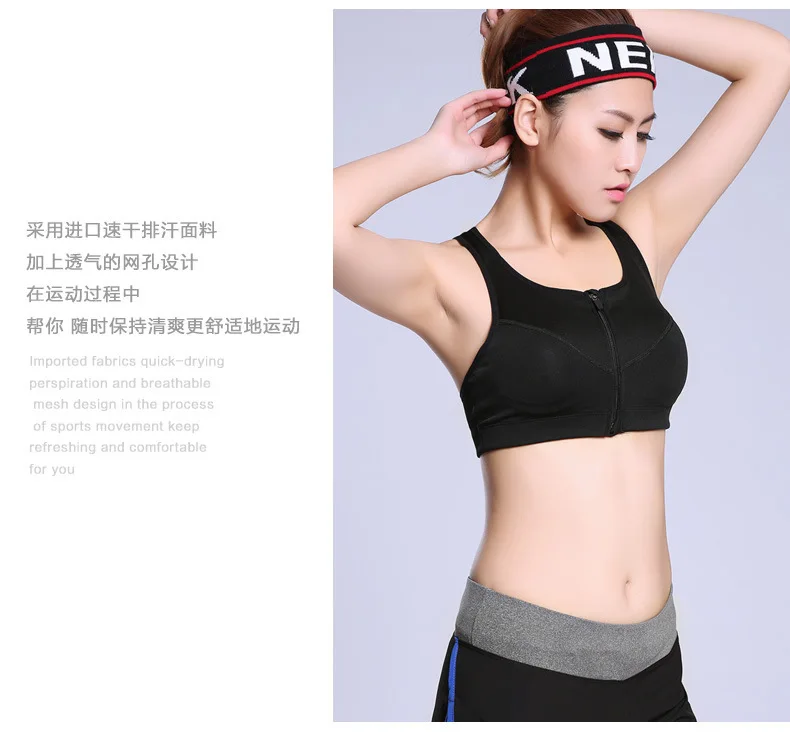 Seamed zipper bra lady running fitness underwear rims shockproof sports bra vest
