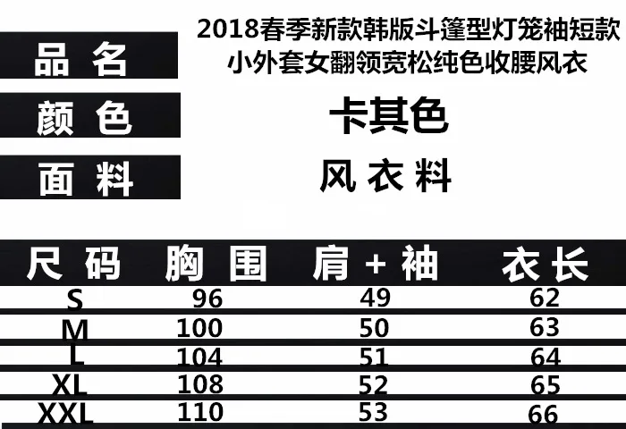 Короткая куртка в Корейском стиле dou peng xing с рукавами-фонариками, женский свободный однотонный Тренч с отложным воротником, облегающий талию