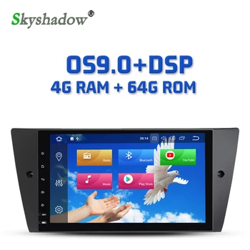

DSP IPS Android 9.0 8 Core 4GB + 64GB Car Multimedia DVD Player WIFI RDS Radio GPS map Bluetooth 4.2 For BMW E90 E91 E92 E93