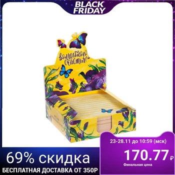

Notebook paper in the box "Magical happiness!", 250 sheets, sheet size 9 x 9 cm