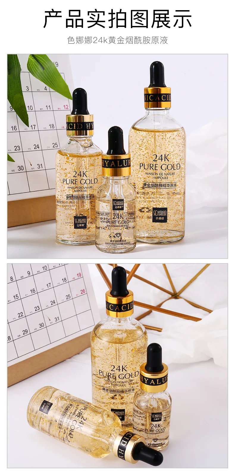 houmai 24k gold essence