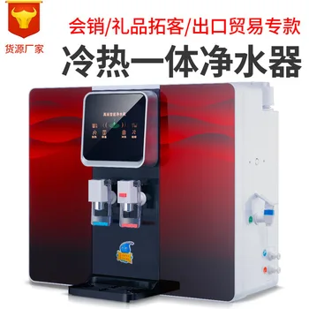 

All-in-one Direct Drinking Desktop Commercial Use Supercharge Water Purifier Water Purifier Household Kitchen Grade 5 Filter Ele