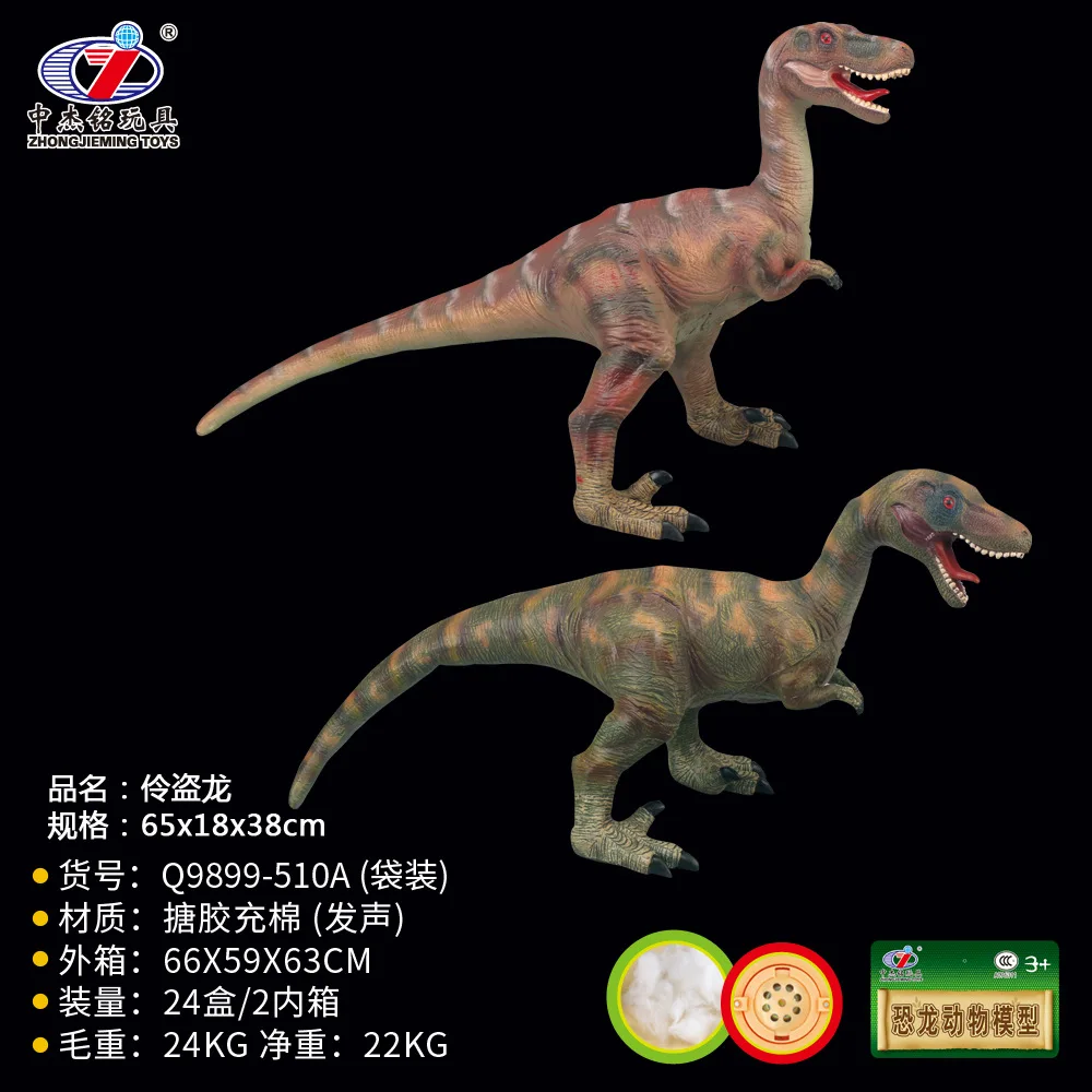 

In Jie Ming Dinosaur World Large Size Model Plastic Soft Silcone Ling Pirates Long Sound Dinosaur CHILDREN'S Toy Model