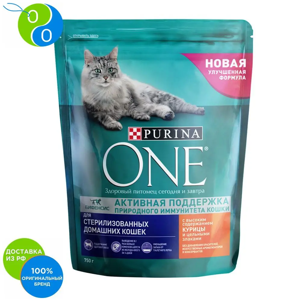 Набор сухой корм Purina ONE для домашних стерилизованных кошек и котов Пакет 750 г x 8 шт.