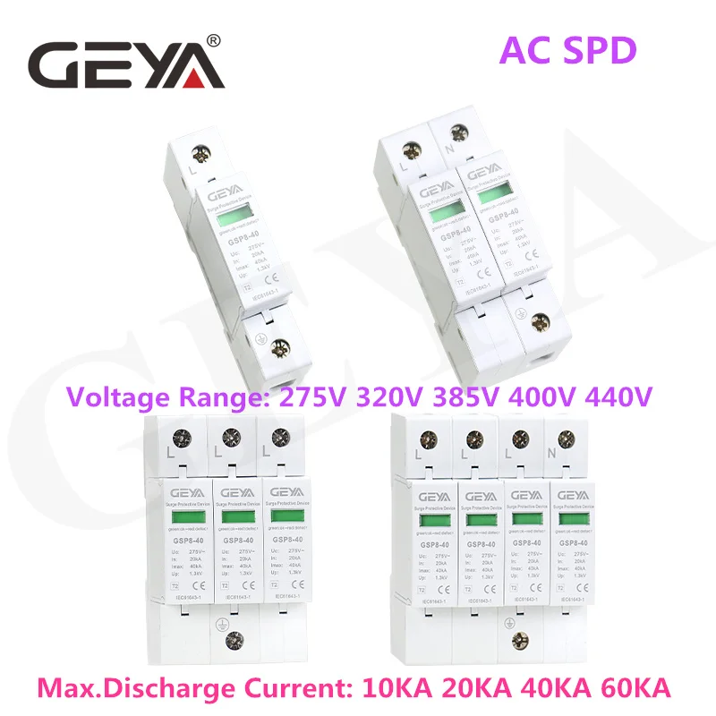 GEYA GSP8-4P din-рейка, сетевой фильтр СПД AC275V 385V 400V 440V 20KA-40KA AC Стабилизатор напряжения 4 P, сетевой фильтр СПД