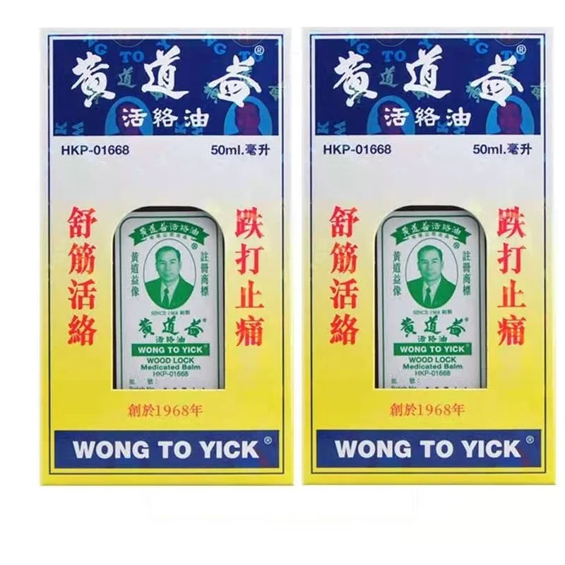 2 Bottles Wong To Yick Wood Lock Medicated Balm Oil Relief Of Muscular