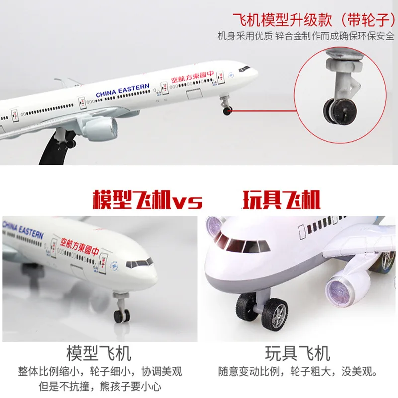 Airplane Alloy Static Boeing 777 Model Passenger Plane Oriental Men's A380 Finished Product Machine C919