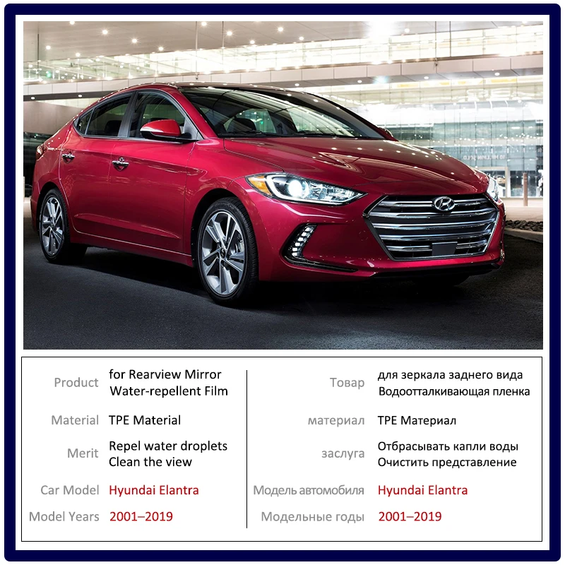Для Hyundai Elantra 2001 ~ 2019 XD HD MD AD Avante i30 30 полное покрытие противотуманная пленка