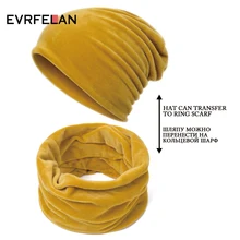 Evrfelan, новинка, 1 шт., однотонный зимний шейный шарф для женщин, мягкий шарф-кольцо, шарфы, женская, мужская вязаная шапка, сохраняющая тепло