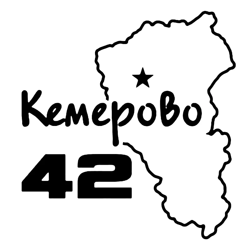 

CS-11298# Map Кемерово 42 Die-Cut Vinyl Decal Car Sticker Waterproof on Truck Bumper Rear Window