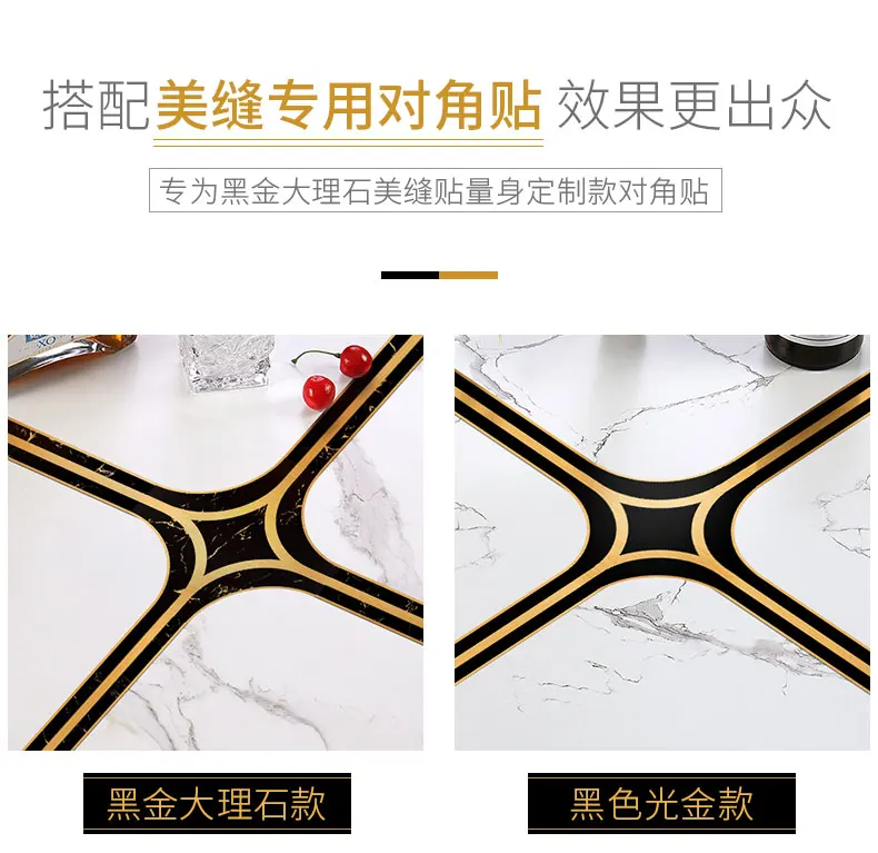 黑金大理石美缝贴_06