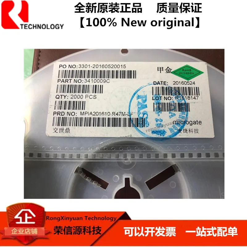 50 шт. MPIA201610-R47M-LF SMD MPIA201610-R47M R47M MPIA201610