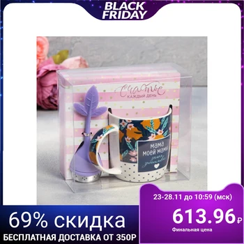 

Grandma set: 350 ml mug, tea sieve